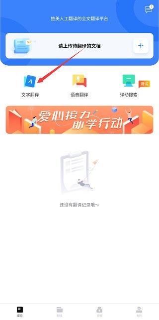翻译狗