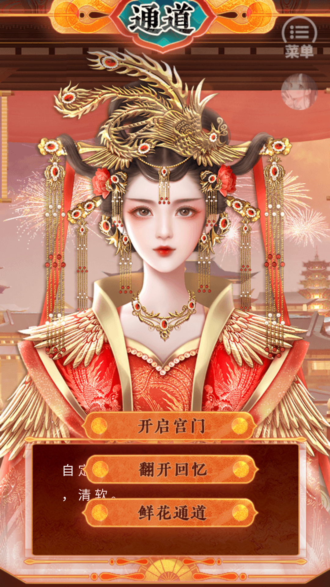 后妃一小时