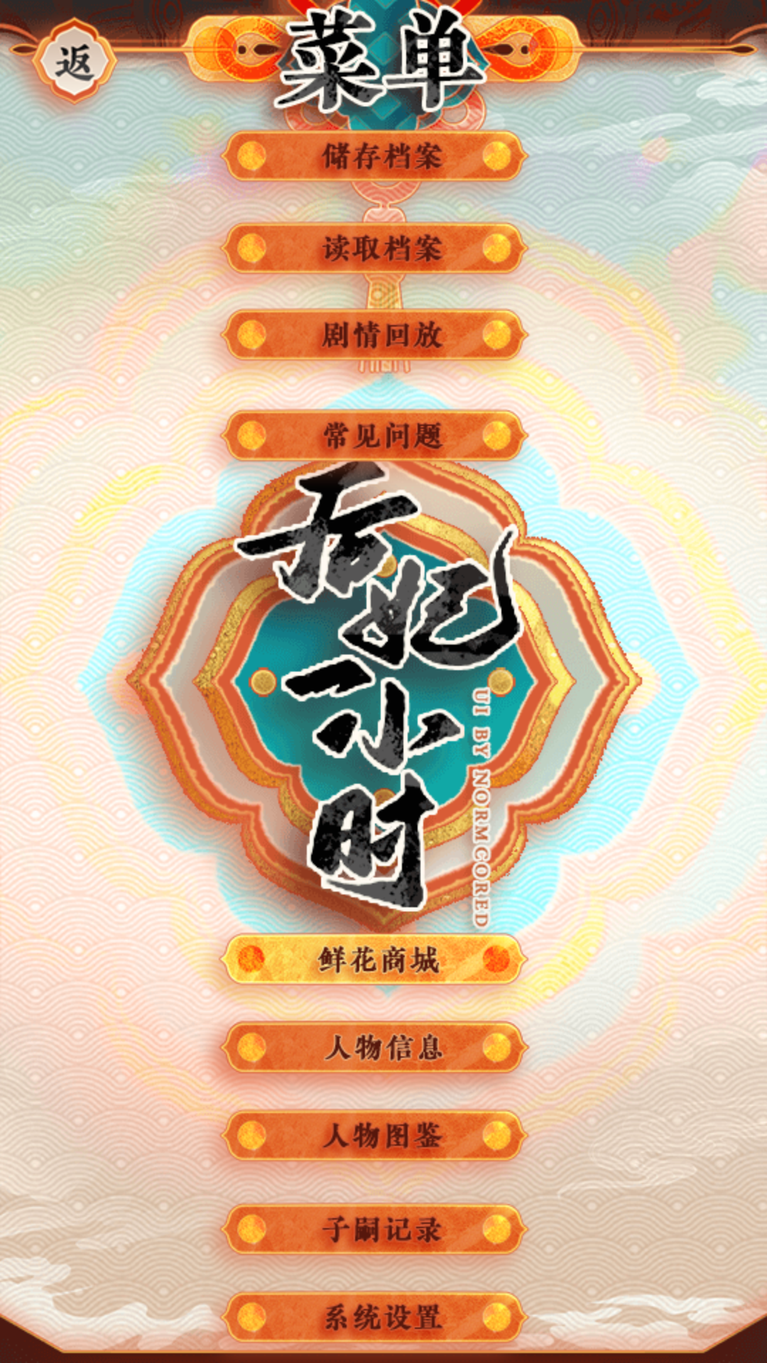 后妃一小时