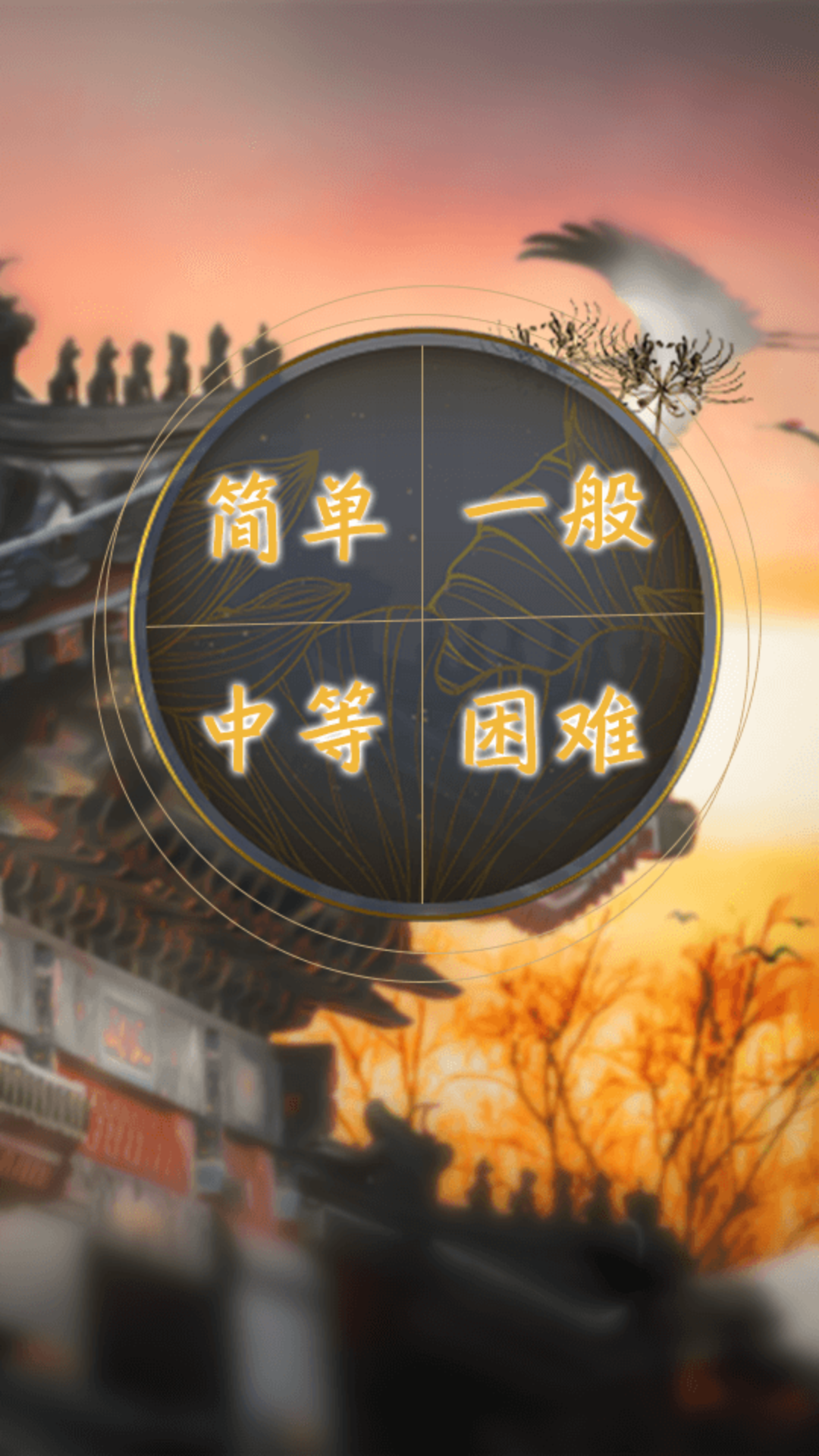后妃一小时