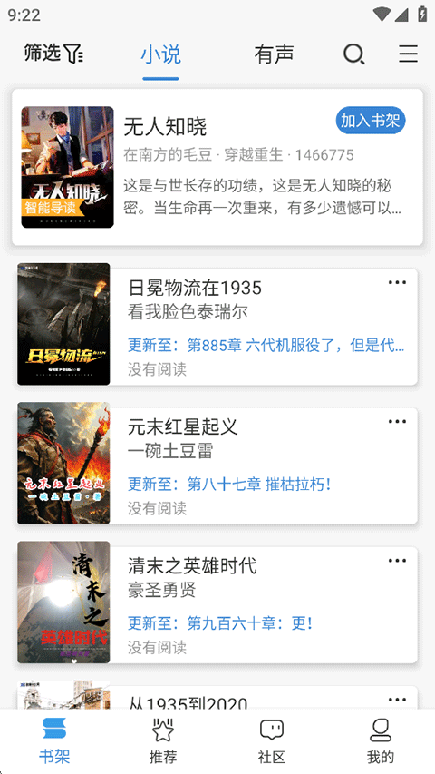 息壤阅读