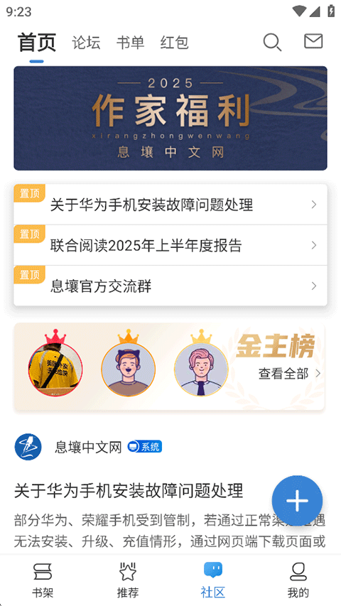 息壤阅读