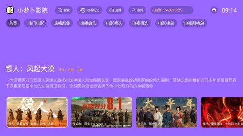 小萝卜影院电视版