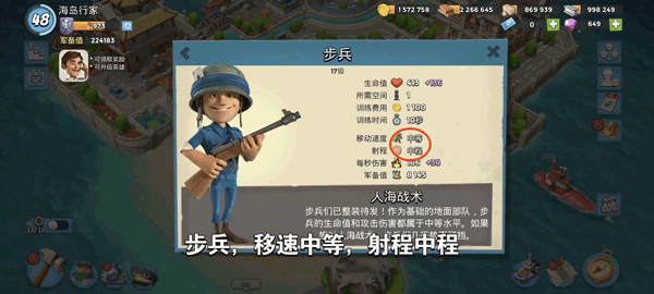 海岛奇兵百度版