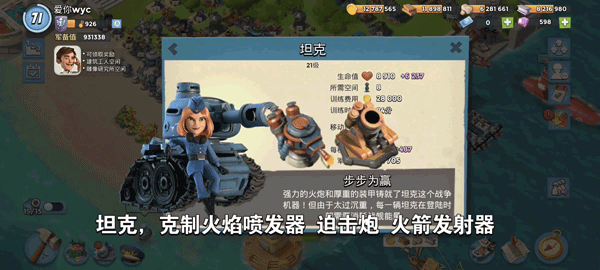 海岛奇兵百度版