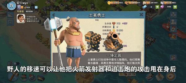 海岛奇兵百度版