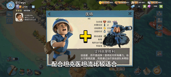 海岛奇兵百度版