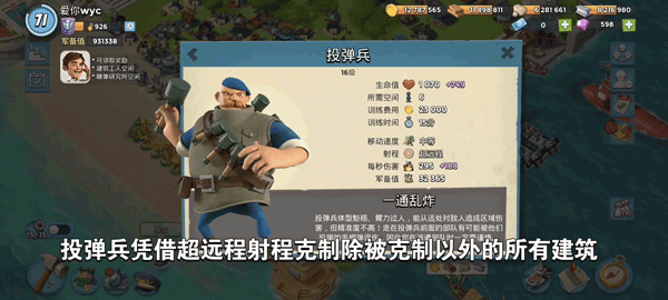海岛奇兵百度版