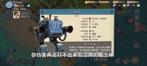 海岛奇兵百度版