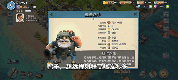 海岛奇兵百度版