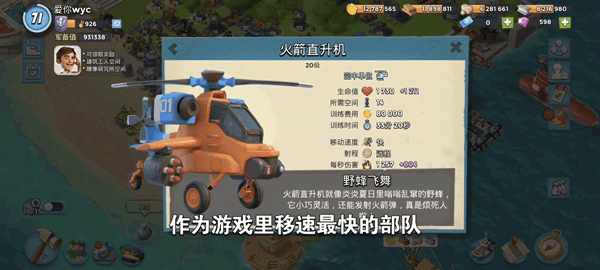 海岛奇兵百度版