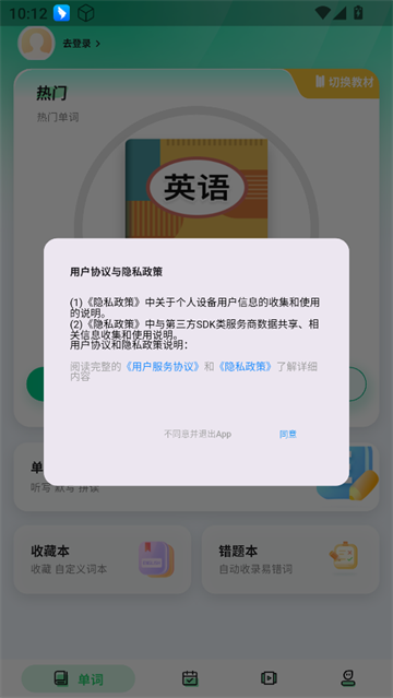 易背单词