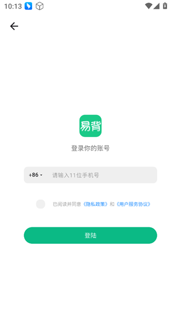 易背单词