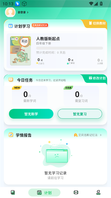 易背单词