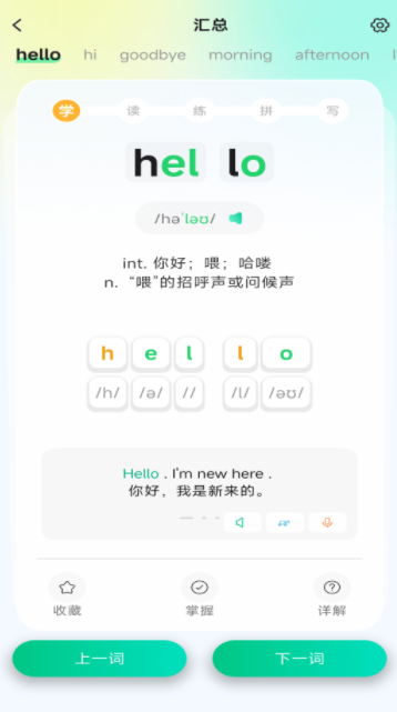 易背单词