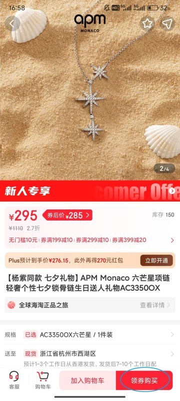 海淘免税店