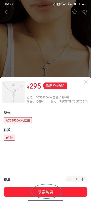 海淘免税店