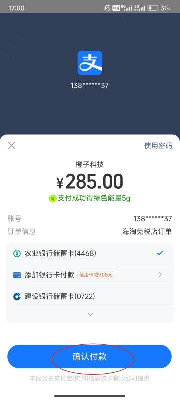 海淘免税店