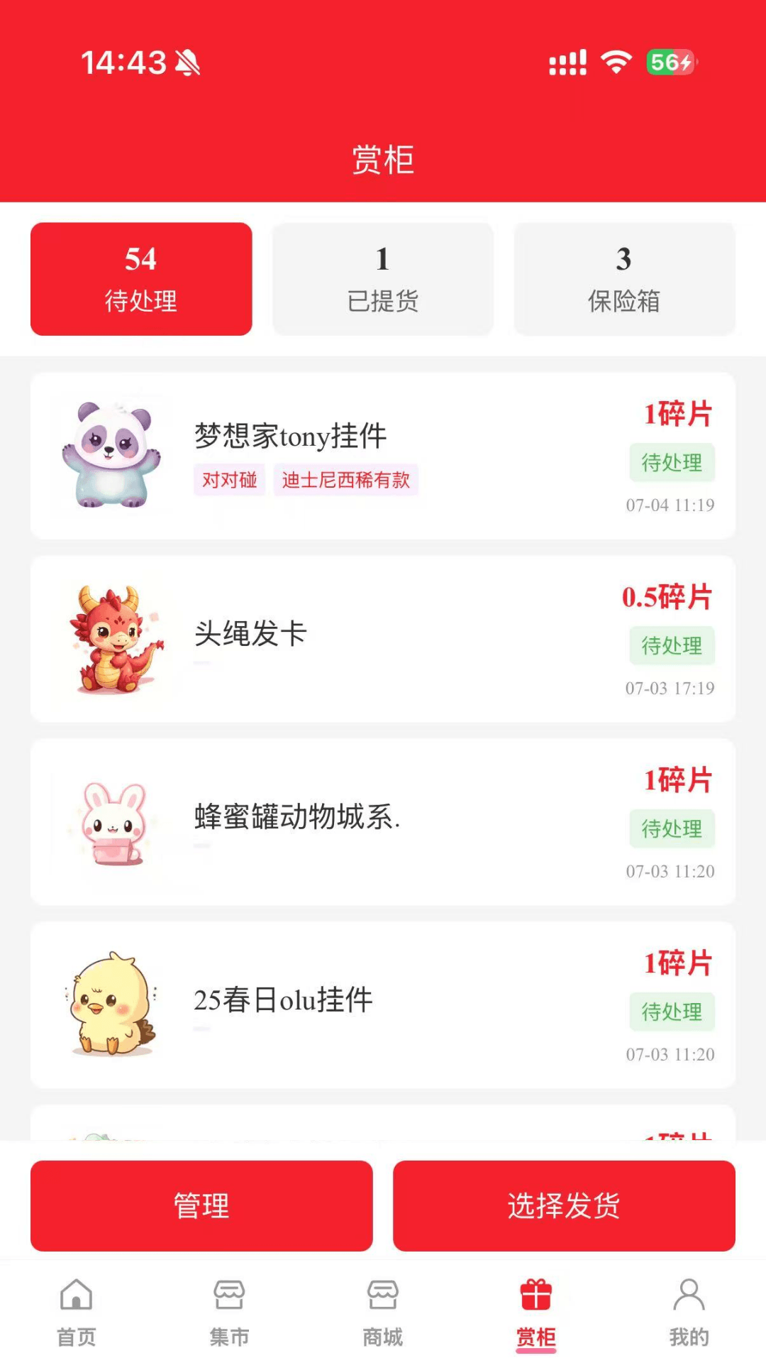 逗趣盒