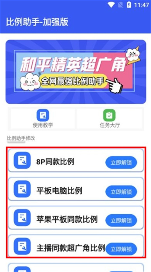 hzd6cc画质广角助手