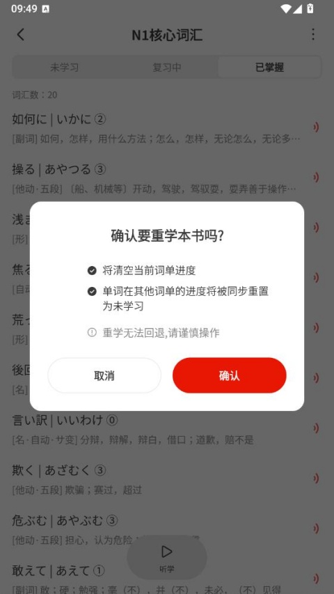 MOJiTest免费版