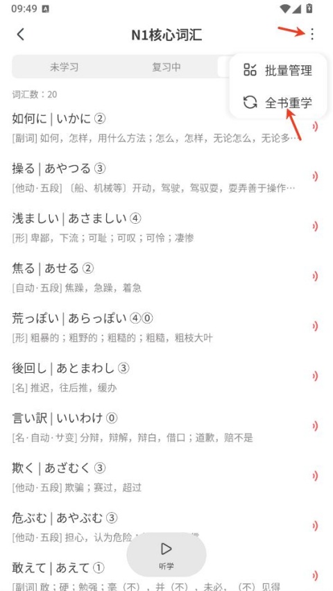 MOJiTest免费版