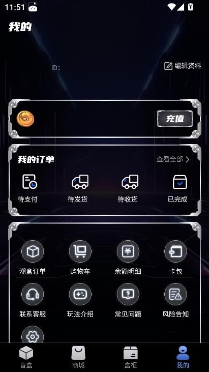 小龙盒