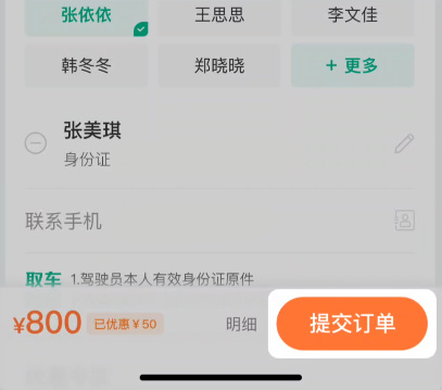 马达出行