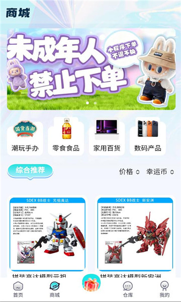 盒次元
