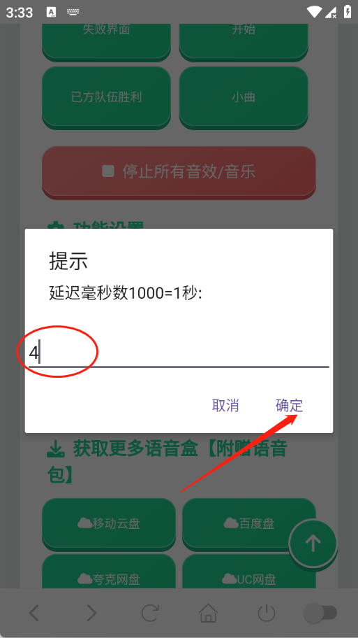 迷你世界音效语音盒