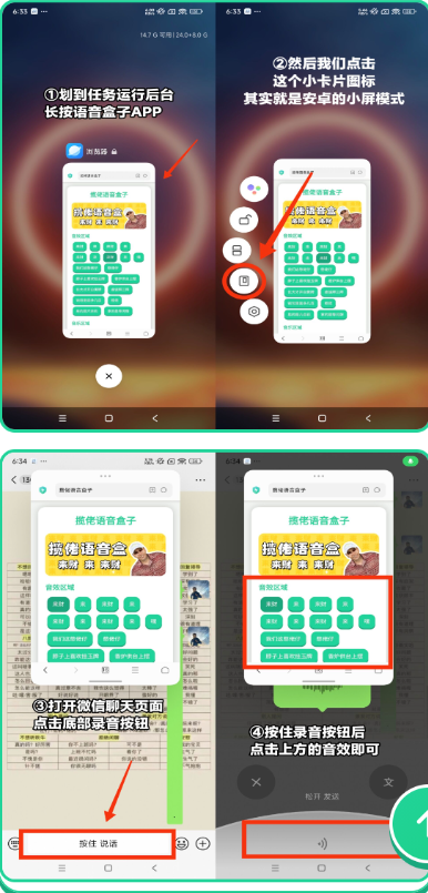 迷你世界音效语音盒