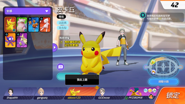 Pokemon UNITE