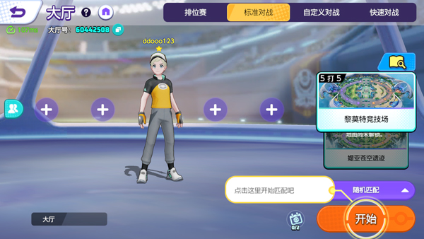 Pokemon UNITE