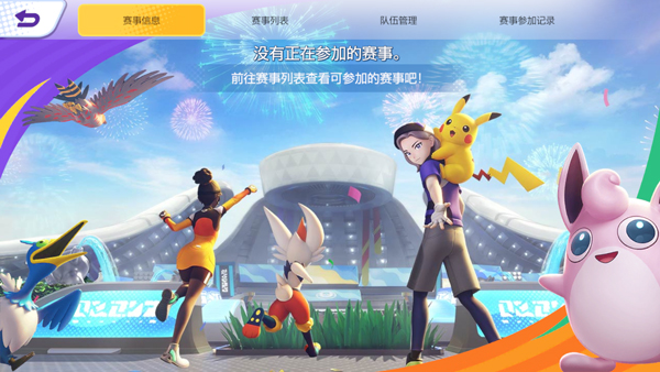 Pokemon UNITE