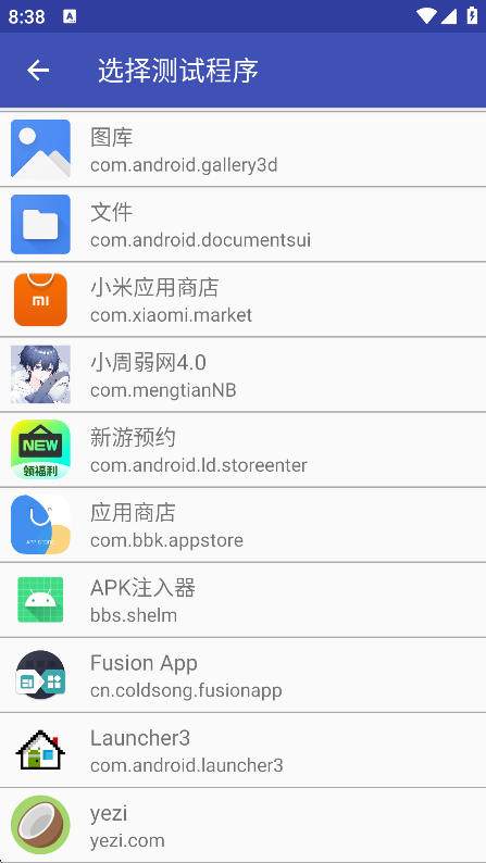 小周弱网