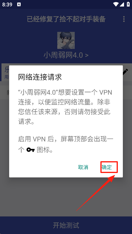 小周弱网