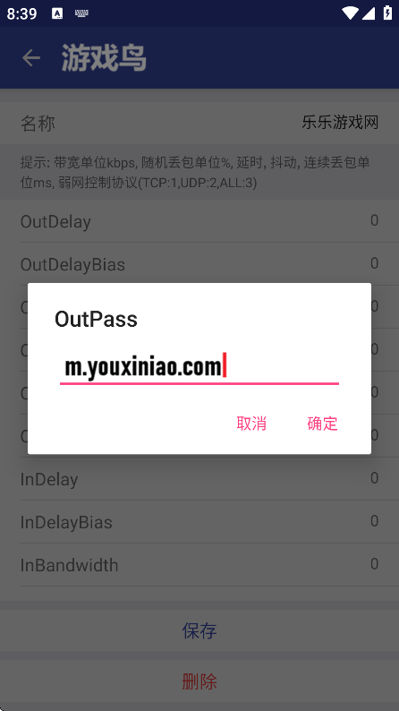 小周弱网