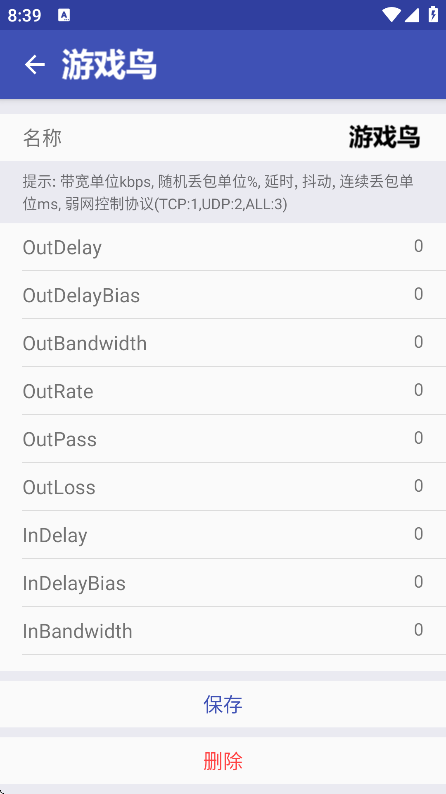 小周弱网