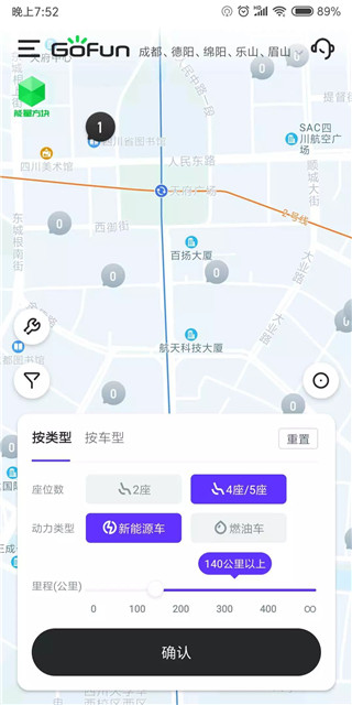 gofun