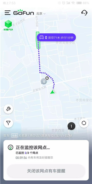 gofun