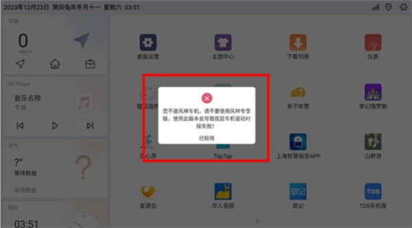 嘟嘟桌面车载版