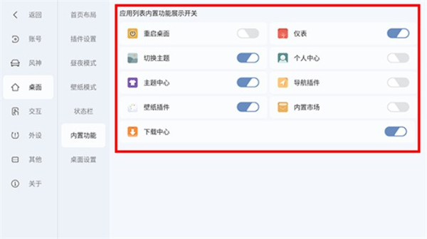 嘟嘟桌面车载版