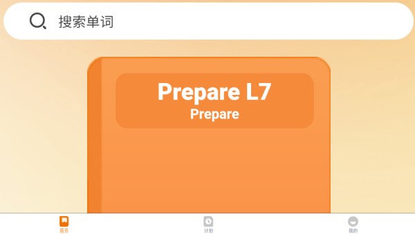 海豚单词速记app下载