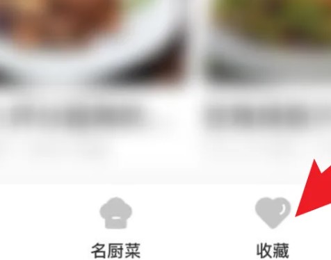 菜谱大全app