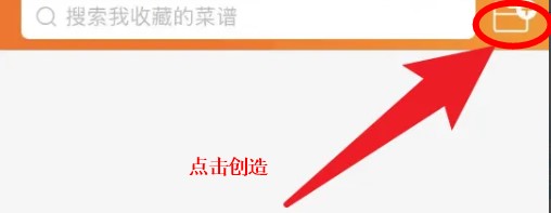 菜谱大全app
