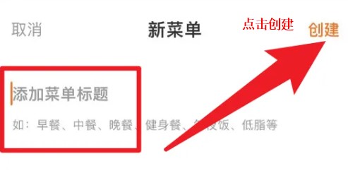 菜谱大全app