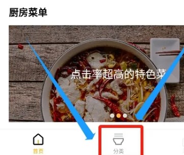 菜谱大全app