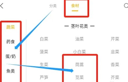菜谱大全app