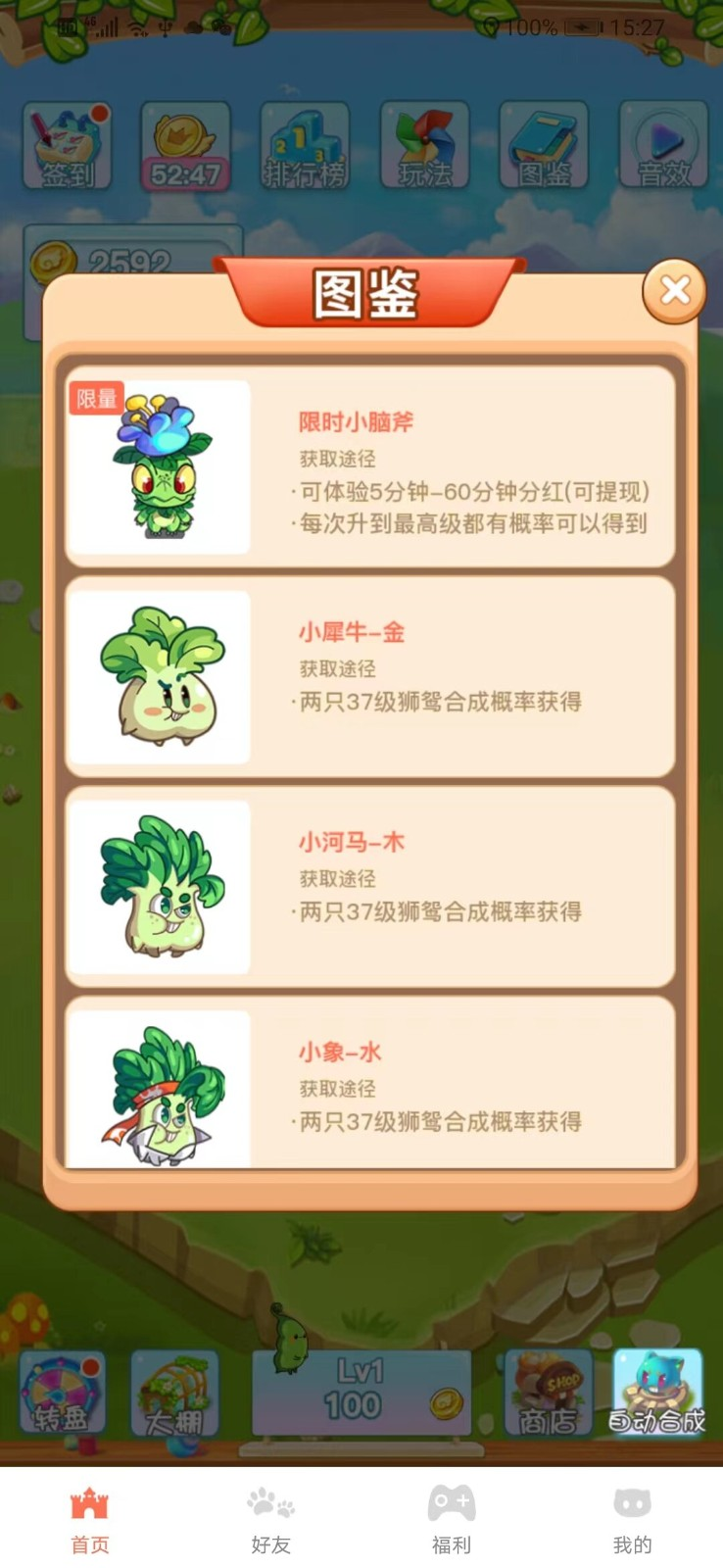 守卫农场