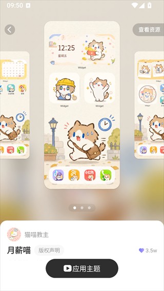 iWidget万能小组件